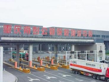 跨境公路班车联盟（成渝跨境运输平台）在川渝两地首发