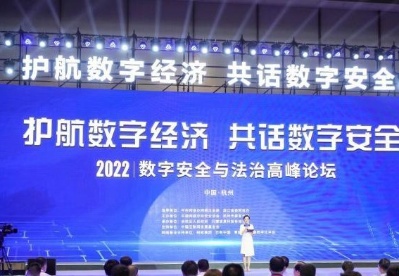浙江首个数字安全产业基地揭牌 护航数字经济健康发展