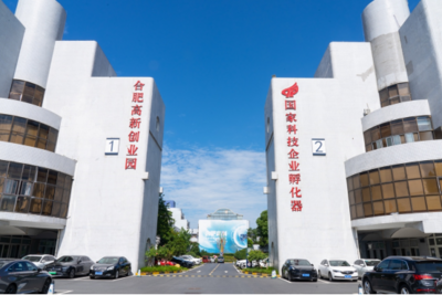 安徽合肥高新区：“上市楼”走出近十家上市企业