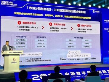 共享数字发展机遇 中国数字经济创新发展大会在汕头举行