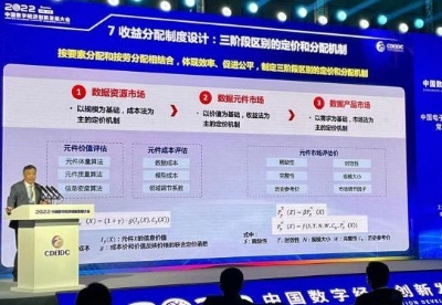 共享数字发展机遇 中国数字经济创新发展大会在汕头举行