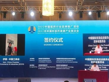 西亚等地区国家向吉林省抛出医药合作“橄榄枝”