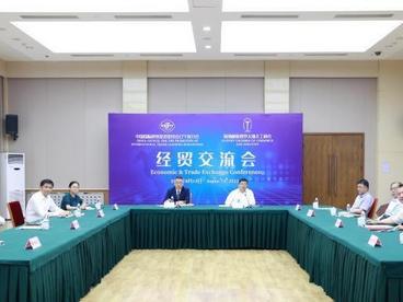 辽宁省贸促会与保加利亚普罗夫迪夫工商会举办经贸交流会