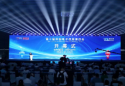 “第十届中国电子信息博览会”16日在深圳开幕 预计吸引观众达10万人次
