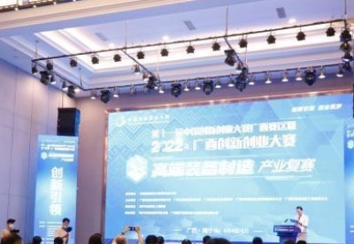 广西创新创业大赛为“高精尖”项目提供落地发展机遇