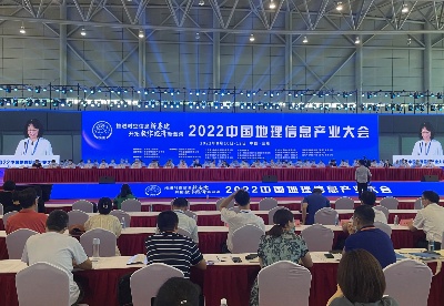 开拓数字经济新蓝海    2022中国地理信息产业大会在合肥开幕 