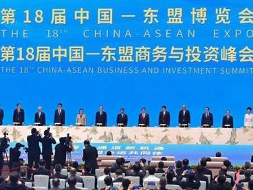 第19届东博会主题确定：共享RCEP新机遇，助推中国—东盟自由贸易区3.0版