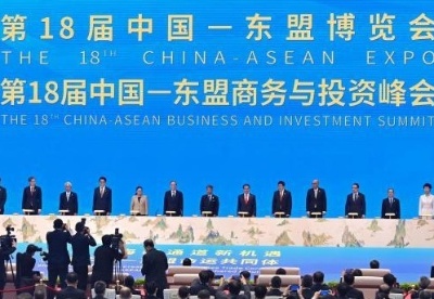 第19届东博会主题确定：共享RCEP新机遇，助推中国—东盟自由贸易区3.0版