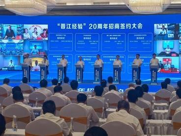 福建泉州招商签约项目400个 总投资4160亿元