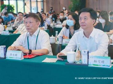 第三届氧吧产业发展大会：赋能地方绿色经济发展