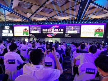 2022世界5G大会在哈尔滨市开幕