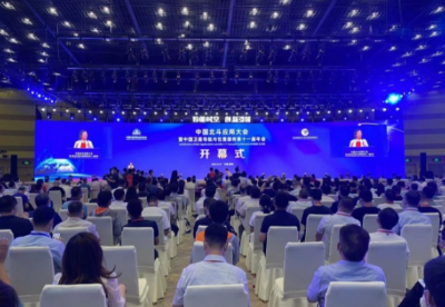 第十一届中国北斗应用大会在郑州开幕