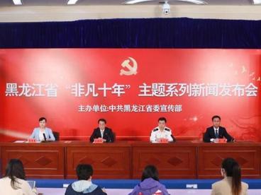 10年国际“朋友圈”扩至200个 黑龙江成中国向北开放新高地
