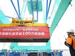 全球首个“智慧零碳”码头集装箱吞吐量突破100万标箱