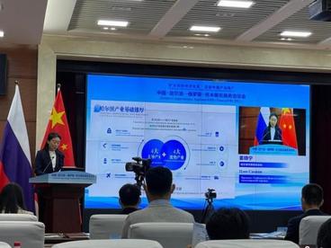 中国·哈尔滨—俄罗斯·托木斯克商务洽谈会启动 搭建中俄产品推广平台