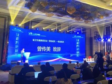 2022中国南昌智慧医疗论坛举行 聚焦“VR＋医疗”