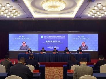 报告：上合示范区“先行先试”助推上合组织国家间地方经贸合作