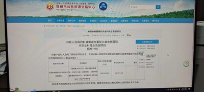 安徽泗县食用菌现代农业科技示范园项目招标挂网