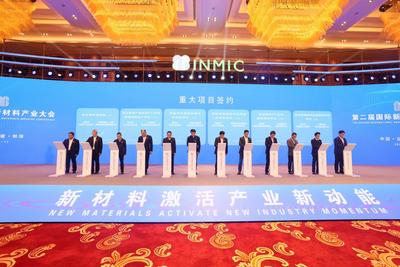 签约项目投资总额1352.8亿元    第二届国际新材料产业大会在安徽蚌埠举办