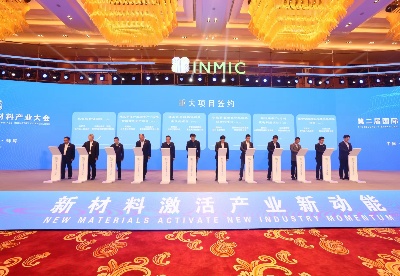 签约项目投资总额1352.8亿元    第二届国际新材料产业大会在安徽蚌埠举办