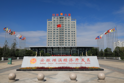 安徽濉溪经开区：全力打造千亿级铝基产业集群
