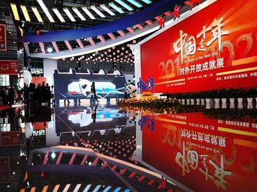 第五届进博会举办“中国这十年——对外开放成就展”