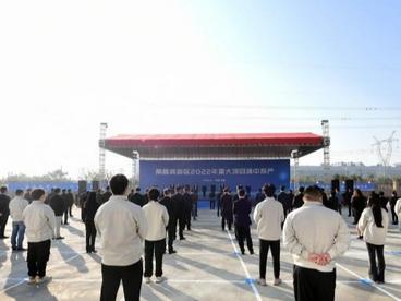 江西南昌高新区21个重大项目集中投产 总投资367.3亿元