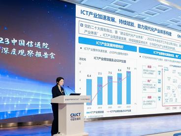 中国信通院发布“ICT十大趋势”：2025年我国数字经济规模将超60万亿元