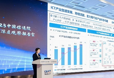 中国信通院发布“ICT十大趋势”：2025年我国数字经济规模将超60万亿元