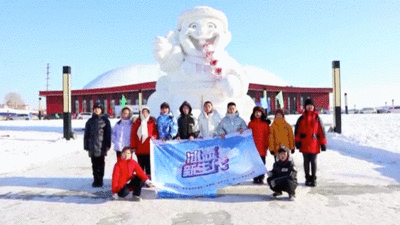 玩转冰雪运动，一起来撒欢儿吧～
