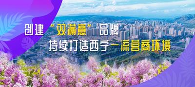 西宁营商环境