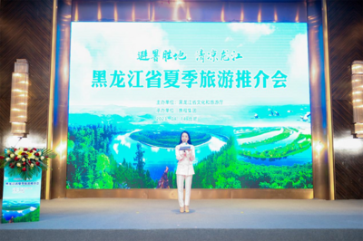 五站推介引爆避暑胜地  2023年黑龙江省夏季旅游推介会在合肥圆满收官