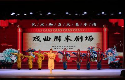 河北永清：周末剧场戏连台 文化惠民促传承
