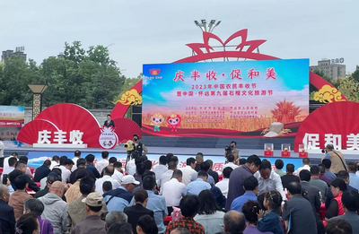 中国·怀远第九届石榴文化旅游节开幕