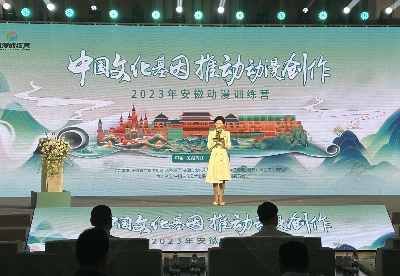 集聚规上企业48家  安徽芜湖鸠江区打造动漫产业新高地