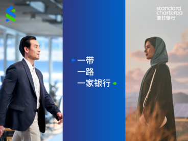 我们连接“一带一路”市场