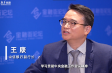 以科技金融助力转型升级——专访中信银行副行长王康