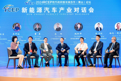 共话新能源汽车发展新篇章  2024RCEP新能源汽车产业对话会在合肥举办