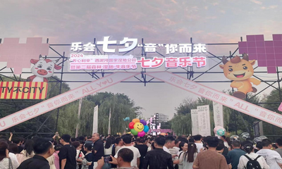 安徽利辛第二届“森林·湿地·牛”音乐节开幕