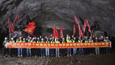 秘鲁钱凯隧道将为当地经济社会发展注入新动能