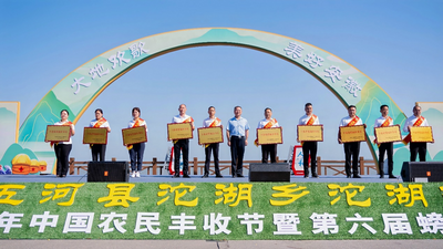 金秋“蟹”逅沱湖畔  安徽五河县第六届螃蟹节开幕