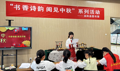 安徽涡阳：图书馆里过中秋