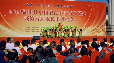2024涡阳县中国农民丰收节开幕式暨第六届农民丰收歌会举行
