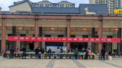 消费帮扶金秋在行动   安徽灵璧优质农特产品直通中国矿大 
