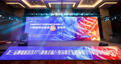 合肥庐阳区一企业研发血液肺癌双基因甲基化注册产品