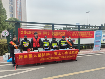 杭州银行安徽自贸区合肥片区支行：反诈宣传不降温  守护校园不止步