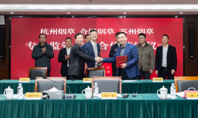 合肥、杭州、苏州市建立烟草专卖监管战略合作机制