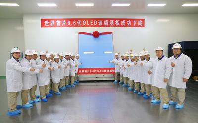 世界首片8.6代OLED玻璃基板成功下线