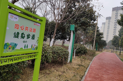 芜湖市繁昌区新添一条高品质健身步道