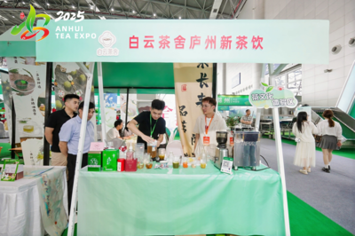 庐州好茗 天下共饮   合肥市组团亮相2025安徽国际茶博会